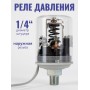 Реле давления воды МДД-2 (резьба 1/4 внешняя)