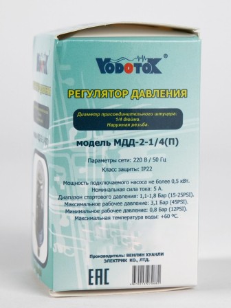 Реле давления воды МДД-2 (резьба 1/4 внешняя)