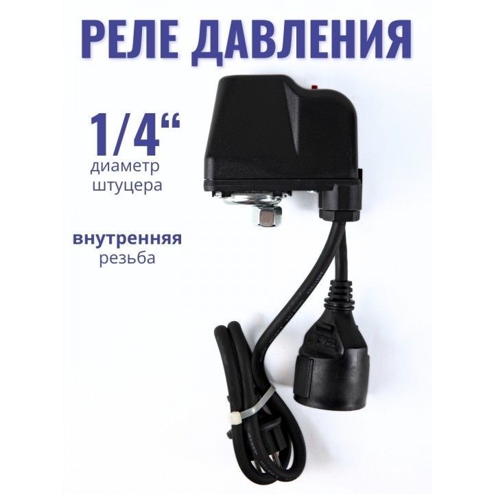 Реле сухого хода Vodotok РСХ-1-Р(М) (внутренняя резьба 1/4, накидная гайка, с вилкой и розеткой)