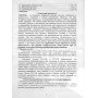 Реле сухого хода и давления Vodotok РСХ-2М (внутренняя резьба 1/4, накидная гайка)
