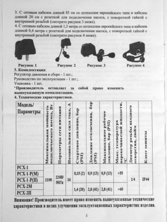 Реле сухого хода и давления Vodotok РСХ-2М (внутренняя резьба 1/4, накидная гайка)
