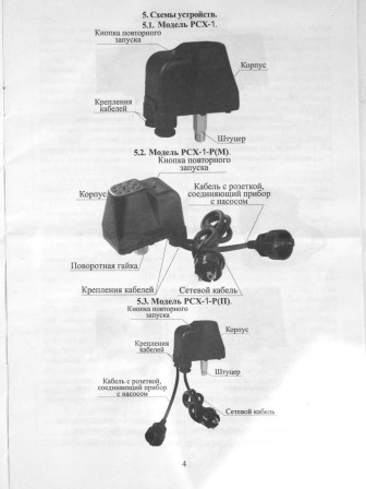 Реле сухого хода и давления Vodotok РСХ-2М (внутренняя резьба 1/4, накидная гайка)
