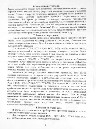Реле сухого хода и давления Vodotok РСХ-2М (внутренняя резьба 1/4, накидная гайка)