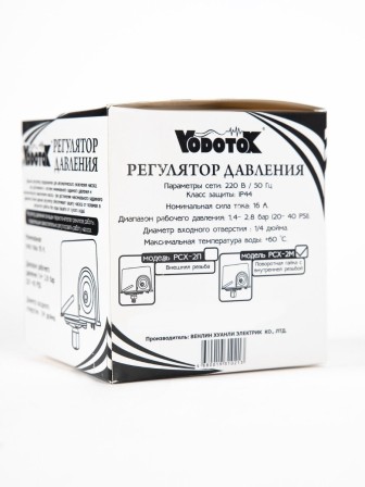 Реле сухого хода и давления Vodotok РСХ-2М (внутренняя резьба 1/4, накидная гайка)