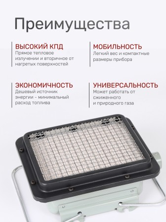 Газовый обогреватель (горелка) "Умница" ГО-2,5кВт