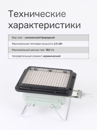 Газовый обогреватель (горелка) "Умница" ГО-2,5кВт