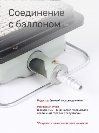 Газовый обогреватель (горелка) "Умница" ГО-2,5кВт