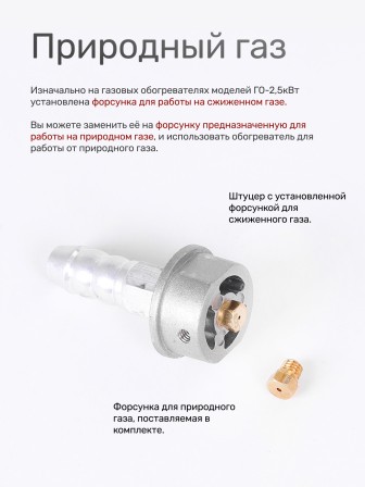 Газовый обогреватель (горелка) "Умница" ГО-2,5кВт