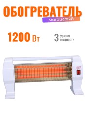 Обогреватель кварцевый "Умница" ОК-1200Вт