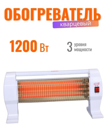 Обогреватель кварцевый "Умница" ОК-1200Вт