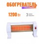 Обогреватель кварцевый "Умница" ОК-1200Вт