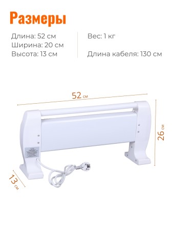 Обогреватель кварцевый "Умница" ОК-1200Вт
