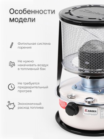 Керосиновый обогреватель Kerona WKH-2310
