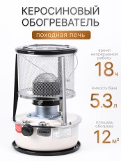 Керосиновый обогреватель Kerona WKH-2310