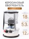 Керосиновый обогреватель Kerona WKH-2310