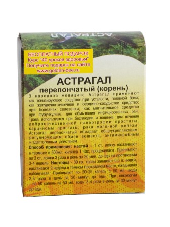 Астрагал перепончатый корень 25 г при сахарном диабете и болезнях кровеносной системы