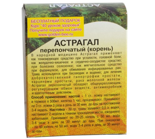 Астрагал перепончатый корень 25 г при сахарном диабете и болезнях кровеносной системы Астрагал перепончатый корень 25 г при сахарном диабете и болезнях кровеносной системы