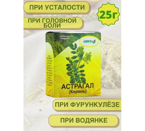 Астрагал перепончатый корень 25 г при сахарном диабете и болезнях кровеносной системы Астрагал перепончатый корень 25 г при сахарном диабете и болезнях кровеносной системы