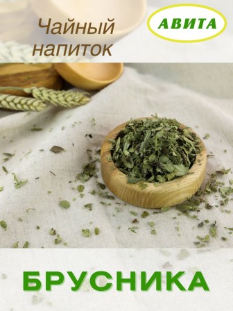 Брусника лист "Авита" 50 г при почечнокаменной болезни