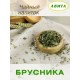 Брусника лист "Авита" 50 г при почечнокаменной болезни