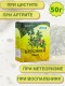 Брусника лист "Авита" 50 г при почечнокаменной болезни