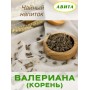 Валериана корень "Авита" 50 г при бессоннице, неврозах, спазмах желудка и кишечника