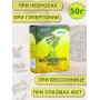 Валериана корень "Авита" 50 г при бессоннице, неврозах, спазмах желудка и кишечника