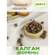 Калган Лапчатка прямостоячая "Авита" корень 25 г при гастрите, язве желудка, циррозах печени