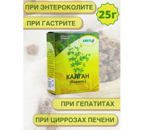 Калган Лапчатка прямостоячая "Авита" корень 25 г при гастрите, язве желудка, циррозах печени
