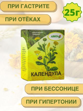 Календула цветки "Авита" 25 г гастриты, колиты, язва желудка, заболевания селезенки