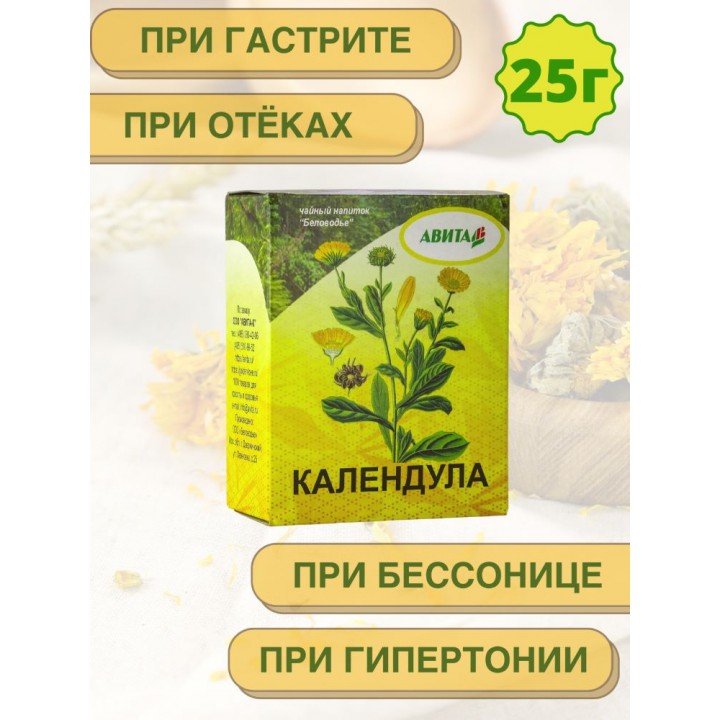Календула цветки "Авита" 25 г гастриты, колиты, язва желудка, заболевания селезенки