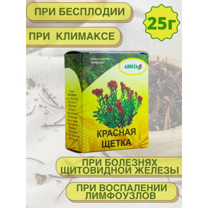 Красная Щетка корень "Авита" 25 г (при гинекологических заболеваниях, мастопатии, простатите