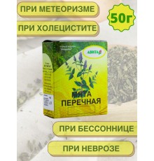 Мята перечная "Авита" 50 г при метеоризме, тошноте, холецистите, гепатите, неврозе