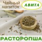 Расторопша семена "Авита" 50 г при заболеваниях печени, гепатите