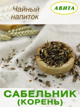 Сабельник болотный "Авита" 50 г при болезнях печени, раковых опухолях, радикулите, ревматизме