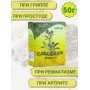 Сабельник болотный "Авита" 50 г при болезнях печени, раковых опухолях, радикулите, ревматизме