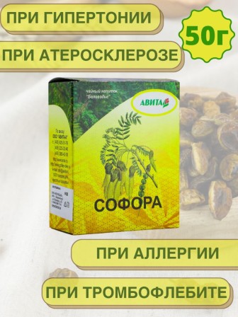 Софора японская "Авита" 50 г при гепертонии, инсульте, при аллергии, экземах и ожогах