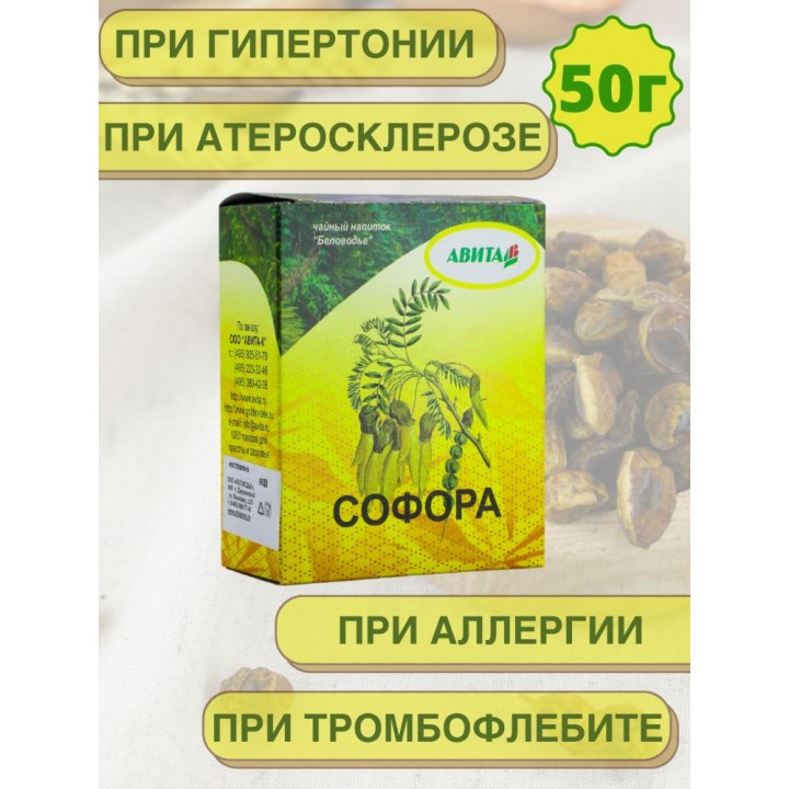 Софора японская "Авита" 50 г при гепертонии, инсульте, при аллергии, экземах и ожогах
