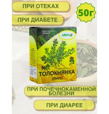 Толокнянка обыкновенная лист "Авита" 50 г при почечнокаменной болезни, диарее, сахарном диабете