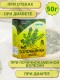 Толокнянка обыкновенная лист "Авита" 50 г при почечнокаменной болезни, диарее, сахарном диабете