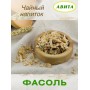 Фасоль створки "Авита" 50 г при сахарном диабете, для лечения гипертонии, ревматизма