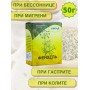 Фенхель семена "Авита" 50 г от кашля, коклюша, при бронхите, болезнях печени, почек