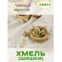 Хмель шишки "Авита" 25 г при желтухе, бессонице, гастритах, холецистите, заболеваниях селезенки