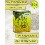 Чабрец трава "Авита" 50 г при туберкулезе, астме, радикулите, неврозах