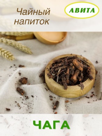 Чага "Авита" 50 г для повышения иммунитета