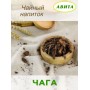 Чага "Авита" 50 г для повышения иммунитета
