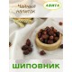 Шиповник плоды "Авита" 50 г при малярии, поносе, цистите