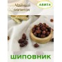 Шиповник плоды "Авита" 50 г при малярии, поносе, цистите