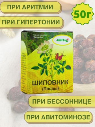 Шиповник плоды "Авита" 50 г при малярии, поносе, цистите