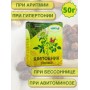 Шиповник плоды "Авита" 50 г при малярии, поносе, цистите